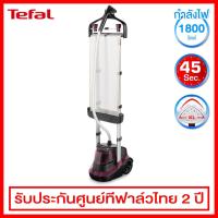 Tefal เครื่องรีดถนอมผ้าไอน้ำ รุ่น IT9500