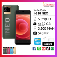 ราคา โทรศัพท์มือถือ inovo I 818 Neo หน้าจอ 5 5 นิ้ว tiktok รองรับสแกน ไทยชนะ เราชนะ เป๋าตัง ธนาคาร เครื่องศูนย์แท้ รับประกัน 1 ปี พร้อมส่ง (17042601867)