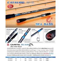 ราคา คัน Lito CARITA SEABASS 8 ฟุต 9 ฟุต (21461872992)