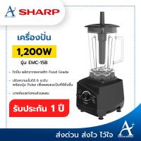ราคา Sharp เครื่องปั่นพลังสูง 1200 วัตต์ รุ่น EMC 15B รับประกัน 1 ปี (8237367274)