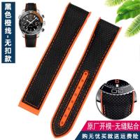 ราคา สายนาฬิกาซิลิโคนยางไนลอนเหมาะสำหรับสายนาฬิกา Omega 300 Seamaster 600โอเชียนจักรวาล Omega 22มม (11343148487)