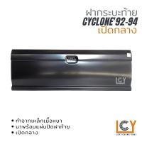 ราคา ฝากระบะท้าย Mitsubishi L200 Cyclone 1992 1994 (13619784480)