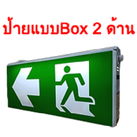 ราคา ป้ายไฟทางออกฉุกเฉิน Max Bright EXB111 10ED รุู่น Box Type LED 10 Watt แบบกล่อง ราคาถูกที่นี่ ที่เดียว เท่านั้น (16629479036)