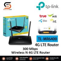 ราคา 4G Router TP LINK NO TL MR6400 Wireless N300 (20581439531)
