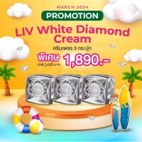 ราคา LIV White Diamond Cream 30 g 3 กระปุก (21456167993)