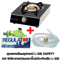 ราคา LUCKY FLAME รุ่น AG 101S เตาแก๊สตั้งโต๊ะ 1 หัว เตาแก๊ส เตากระจกนิรภัย หัวเตาทองเหลือง รับประกันวาล์วแก๊ส 5 ปี (18454067193)