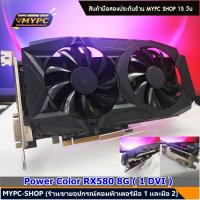 ราคา การ์ดจอ VGA RX580 8g RX590 8g RX480 8g RX470 8g RX570 8g 5700XT 6600 RGB มือสอง AMD Radeon ค่ายแดง (21322595325)