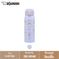 ราคา Zojirushi กระติกน้ำสุญญากาศเก็บความร้อนและความเย็น ขนาด 480ml รุ่น SM WH48 (21407799744)