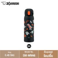 ราคา Zojirushi กระติกน้ำสุญญากาศเก็บความร้อนและความเย็น ขนาด 480ml รุ่น SM WM48 (21407844392)