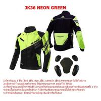 ราคา เสื้อการ์ด SCOYCO การ์ดอ่อน 5 7จุด โล๊ะล้างสต๊อค เสื้อแจ็กเก็ตสําหรับขี่รถจักรยานยนต์ (21277829100)