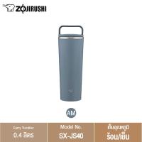 ราคา Zojirushi กระติกน้ำสุญญากาศเก็บความร้อนและความเย็น ขนาด 400ml รุ่น SX JS40 (21407834328)