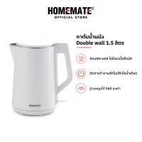 ราคา HOMEMATE กาต้มน้ำไร้สาย รุ่น HOM 264102 (21334557806)