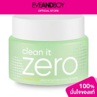 ราคา BANILA CO BC Clean It Zero Cleansing Balm Pore (12892027470)