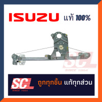 ราคา แท้ศูนย์ ISUZU เฟืองยกกระจกหลังไฟฟ้า ข้างขวา D MAX2003 2011 8 98150525 0 (21377289012)