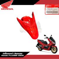 ราคา แยกชิ้น ชุดสี Honda Pcx150 2018 2020 งานแท้ศูนย์ สีแดงสด แท้ศูนย์รายการแยก 17 ชิ้น (21258280966)