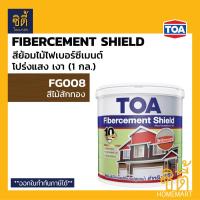 ราคา TOA Fibercement Shield สีย้อมไม้ไฟเบอร์ซีเมนต์ สูตรน้ำ ชนิดโปร่งแสง เงา 1 กล ทีโอเอ สีย้อมไม้ Fiber Cement ไม้ฝา (12617583381)