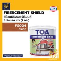 ราคา TOA Fibercement Shield สีย้อมไม้ไฟเบอร์ซีเมนต์ สูตรน้ำ ชนิดโปร่งแสง เงา 1 กล ทีโอเอ สีย้อมไม้ Fiber Cement ไม้ฝา (12617583377)
