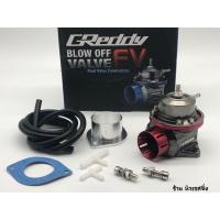 ราคา โบออฟวาล์ว GReddy TYPE FV ดัดแปลงเทอร์โบบรรเทาความดันวาล์ว มีประสิทธิภาพมากขึ้น ทน แข็งแรง คุณภาพเกรดA มี3 สีให้เลือก (20073483807)