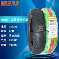 ราคา ยางสุญญากาศเหมาะสำหรับรถยนต์ไฟฟ้า Yadi EMMA 130 70 90 90 80 90 70 60 100 10 (11616424128)