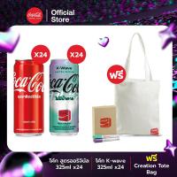 ราคา โค้ก น้ำอัดลม รส ออริจินัล 325 มล เเพ็ค 24 โค้ก ไม่มีน้ำตาลเคเวฟ กระป๋อง 330 มล แพ็ค 24 Tote bag creation (21445966123)
