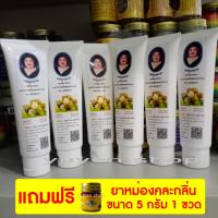 ราคา Mae Kularb brand ลำไยแม่กุหลาบ longan cream ครีมแม่กุหลาบ 120 กรัม (21522501058)