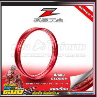ราคา ขอบล้ออลูมีเนียม ขอบเรียบ ZETA สีสวย ล้อกลม ขอบ16 1 85 36รู (21158228271)