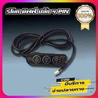 ราคา รีโมทดิฟฟี่ ใส่กับดิฟรุ่น 128 128s 128st 248s 248st (21464832908)