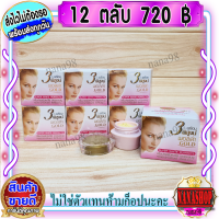 ราคา ตลับละ70 ยกโหล720 ครีมพอลล่า โกลด์ พอลล่า สูตร3 Polla Gold พอลล่าโกลด์ กล่องชมพู ฝาสีทอง ราคาส่งขายถูก ล็อตใหม่ (21475608512)