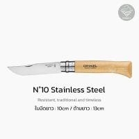 ราคา OPINEL มีด N 07 N 10 Stainless Steel มีดแคมป์ปิ้ง มีดพกพา (17356506326)