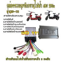 ราคา กล่องควบคุมจักรยานไฟฟ้า48v 350w กล่องควบคุมรถไฟฟ้า 48v 350w กล่องควบคุมสกูตเตอร์เตอร์ไฟฟ้า 48v350w กล่องรถไฟฟ้า กล่องควบคุมมอเตอร์รถไฟฟ้า (18252308022)