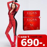 ราคา ITCHA XS อิชช่า เบนซ์พรชิตา 1 แถม 1 690 ส่งฟรี คุมหิว อิ่มนาน บล็อคแป้ง บล็อคน้ำตาล ของแท้ (21280140772)
