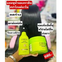 ราคา ชุดคู่ฟื้นฟูผมแห้งเสียลดการขาดหลุดร่วงสปาโกลด์นาโนแชมพูน้ำนมเคราติน (20637523204)