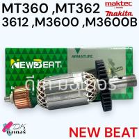 ราคา รวม ทุ่น เราท์เตอร์ รุ่น MT360MT3623612M3600M3600B ลวดทองแดงแท้100 Makita Maktec มากีต้า อะไหล่เครื่องมือช่าง (21398155056)