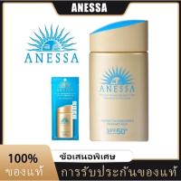 ราคา Anessa ครีมกันแดด ปกป้องรังสียูวี อย่างมีประสิทธิภาพ anessa Perfect UV ครีมกันแดด บํารุงผิว SPF50 PA 60 ม (21541808409)