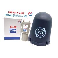 ราคา PSI X2 5G หัวรับสัญญาณ LNB PSI C Band 2ขั้ว มีกันการกวนของสัญญาณ 5G 5G Filter รุ่นใหม่ หมวกครอบหัว LNB (10197083958)