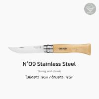 ราคา OPINEL มีด N 07 N 10 Stainless Steel มีดแคมป์ปิ้ง มีดพกพา (17356506325)
