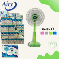 ราคา พัดลมปรับระดับ ยี่ห้อ แอรี่ รุ่น ASF 4164 ขนาดใบพัดลม 16 นิ้ว (16859886235)