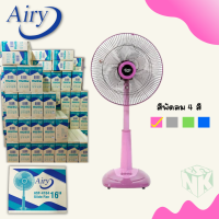 ราคา พัดลมปรับระดับ ยี่ห้อ แอรี่ รุ่น ASF 4164 ขนาดใบพัดลม 16 นิ้ว (16859886233)