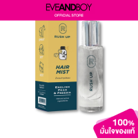 ราคา RUSH UP Hair Mist English Pear and Freesia (12892906221)