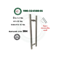 ราคา มือจับประตู บาน กระจก ไม้ เหล็ก อลูมีเนียม สแตนเลส 304 มือจับประตูบ้าน มือจับประตูกระจก มือจับประตูใหญ่ YHO (21408541250)