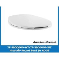 ราคา ฝารองนั่งชัโครก American Standard TF 3900000 WT TF 390000S WT สีขาว (21443614553)