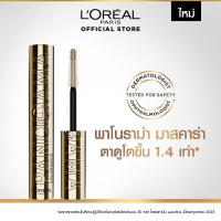 ราคา ใหม่ ลอรีอัล ปารีส วอลุมมินัส พาโนรามา วอเตอร์พรูฟ มาสคาร่า 9 4 มล VOLUMINOUS PANORAMA WATERPROOF MASCARA 9 4 ml (21505269029)