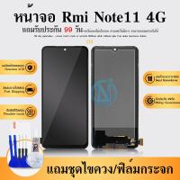ราคา LCD Display Redmi Note 11 4G อะไหล่จอ จอชุด พร้อมทัชสกรีน จอ ทัช (21548229885)