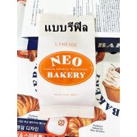 ราคา แยกขายไม่มีกล่อง Laneige Neo Cushion นีโอคุชชั่น ลาเนจ (20542533672)