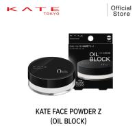 ราคา KATE แป้งฝุ่น FACE POWDER Z OIL BLOCK แป้งฝุ่น ดูดซับและควบคุมความมัน (16543214058)