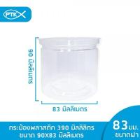 ราคา 258 กระป๋องพลาสติก PET ฝาดึง แพ็ค 50 กระป๋อง กระป๋องฝาอลูมิเนียม ฝาฟรอยล์ ใช้กับเครื่องปิดฝากระป๋อง (15254304023)