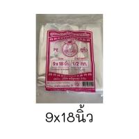 ราคา ยกหิ้ว10แพค ถุงไฮโซPE ถุงหิ้วPE ใส เหนียวตราปู สีชมพู แพค500กรัม เกรดA ถุงใส่เค้ก ขนาด6x11 15x22นิ้ว (21323672031)
