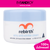 ราคา REBIRTH Emu anti wrinkle cream (12893585975)