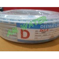 ราคา สายไฟ VAF DEEMA 2x1 5 ขนาด 20 เมตร 30 เมตร 50 เมตร 100 เมตร (9424683081)
