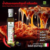 ราคา Extra Virgin Olive Oil with Chili Pepper 250ml (21006795873)